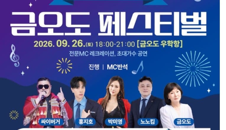 2천억짜리 전라도 여수섬박람회 공연 라인업 (41)