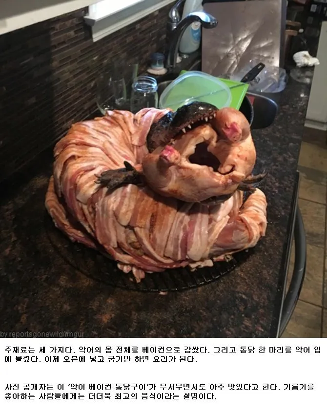 해외 SNS에서 ‘가장 무서운 요리로 소개된 요리.