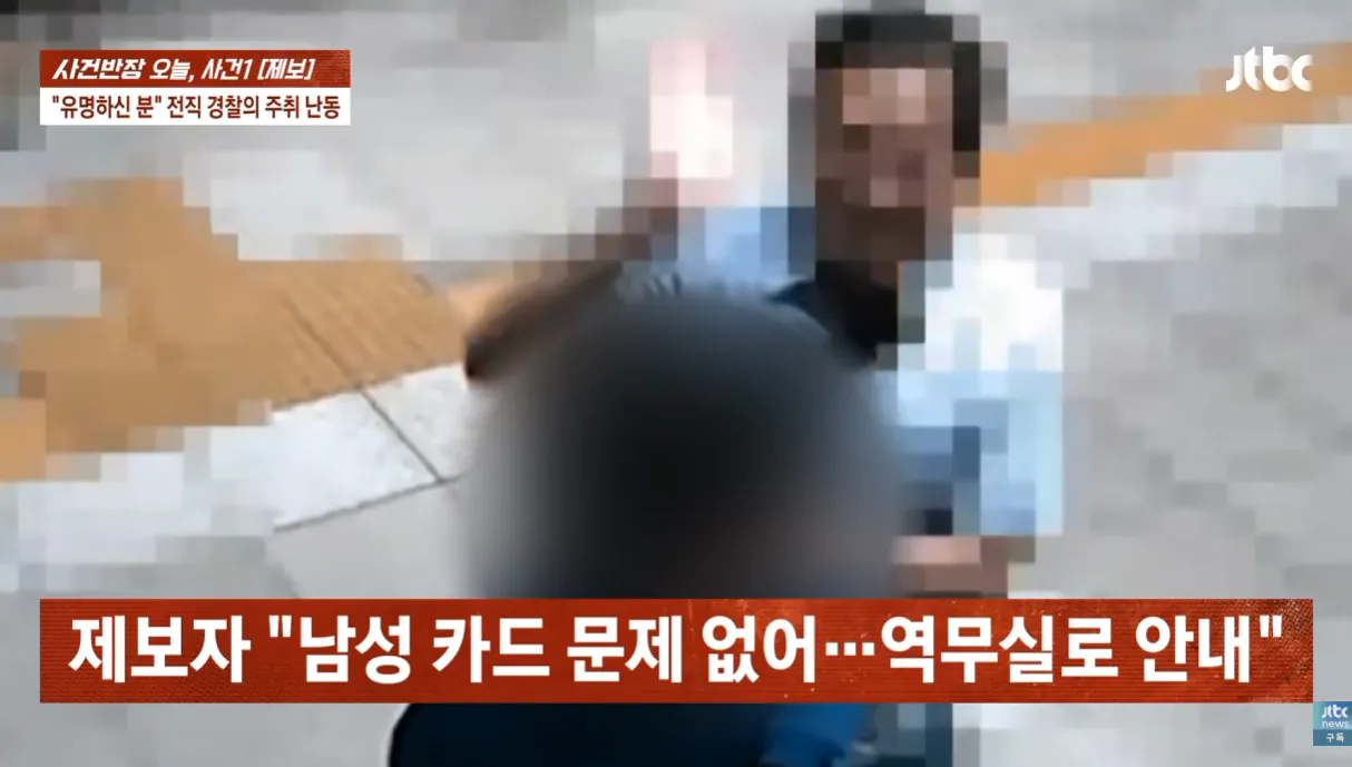 TV까지 출연한 40년경력 경찰 . 공익근무요원 폭행 (4)