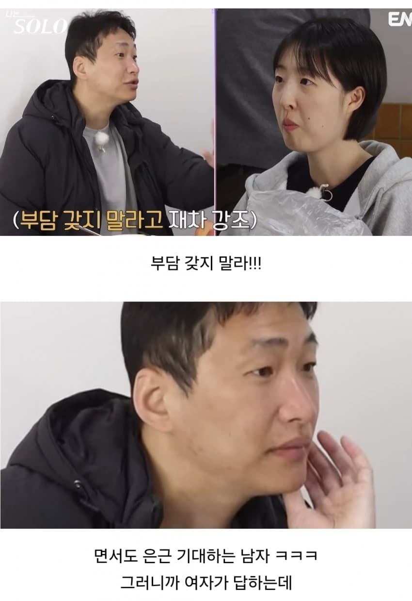 요즘 남자들이 여자 나이를 많이 보는 이유 (4)