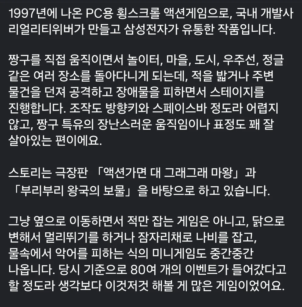 추억의 짱구는 못말려 게임