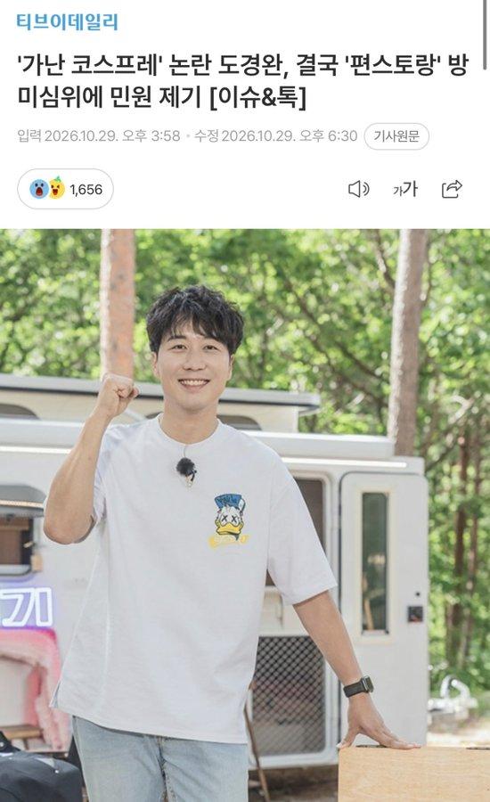 가난을 훔친 연예인들 (4)