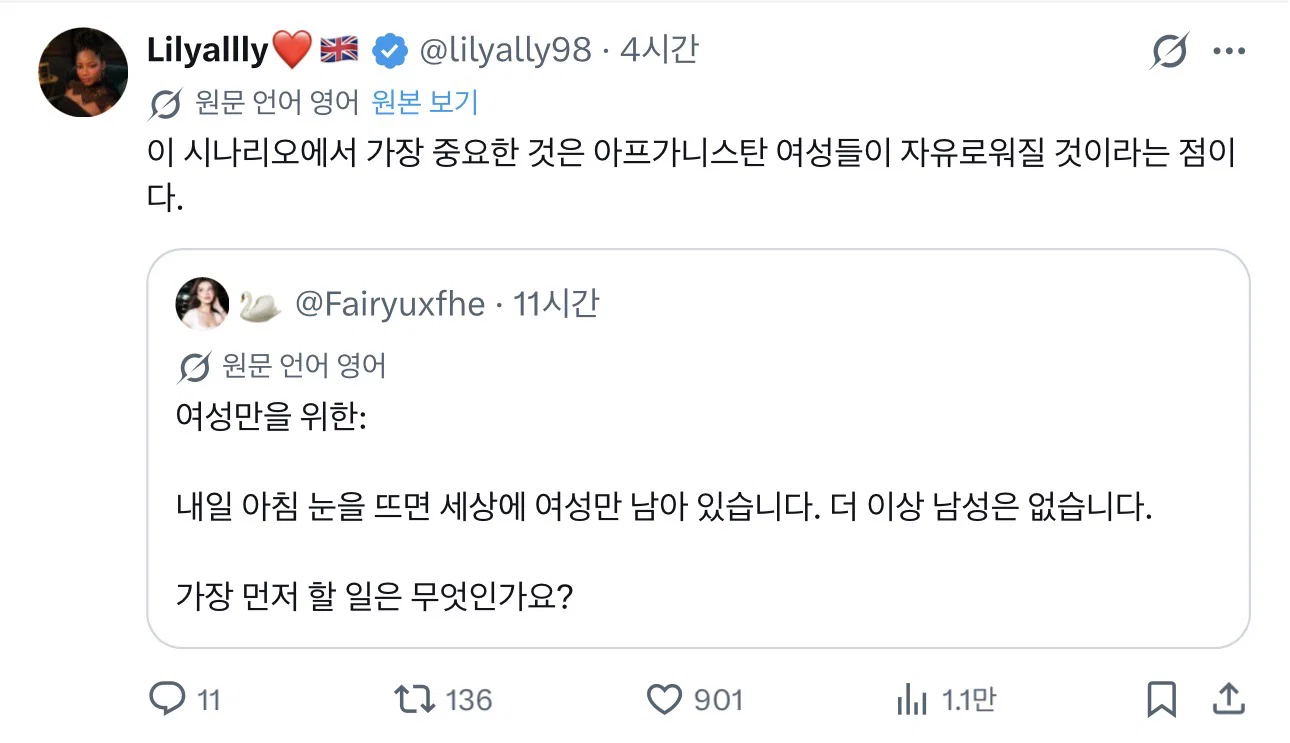 전세계 여자들 상상만으로 신나하는 와중에 좀 슬프기도 한 트윗 (11)