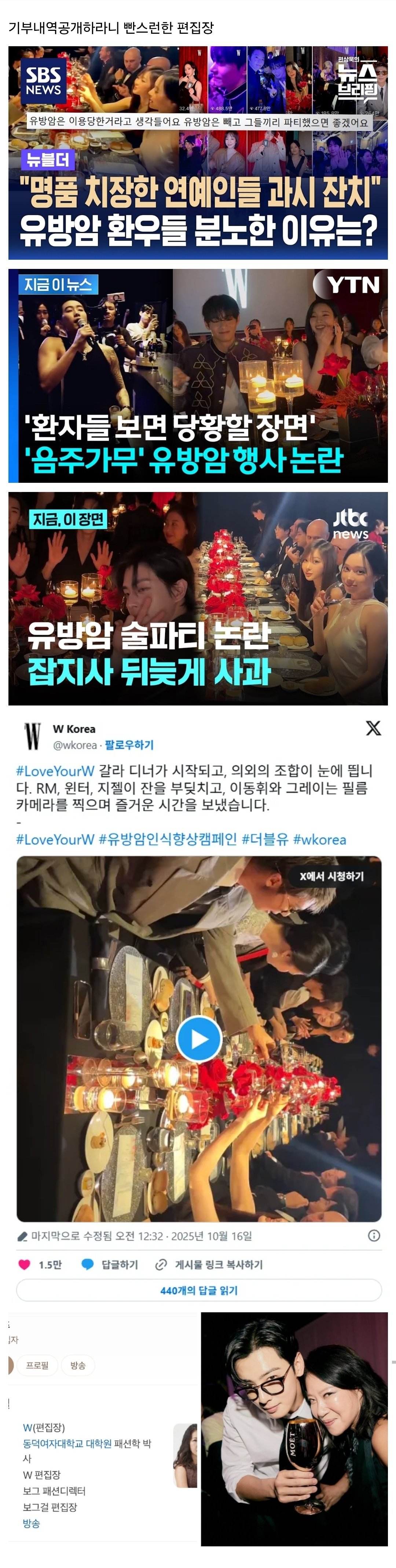 올해부터 사라진 유방암술파티