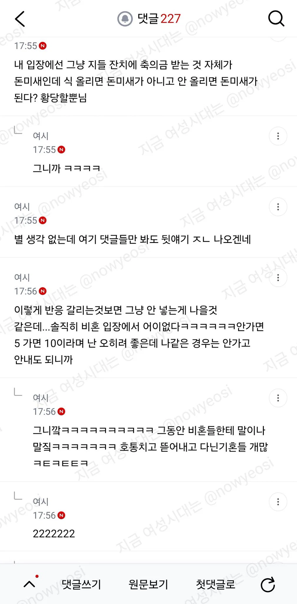 결혼식은 안하는데 청첩장은 만드는거 에바야? (17)