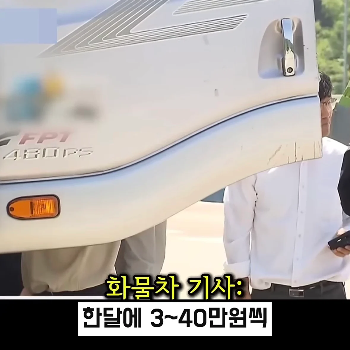 신형 트럭인데도 매연이 나오는 이유 (32)