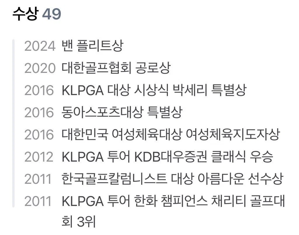 출연진 보고 실망한 박세리 (2)