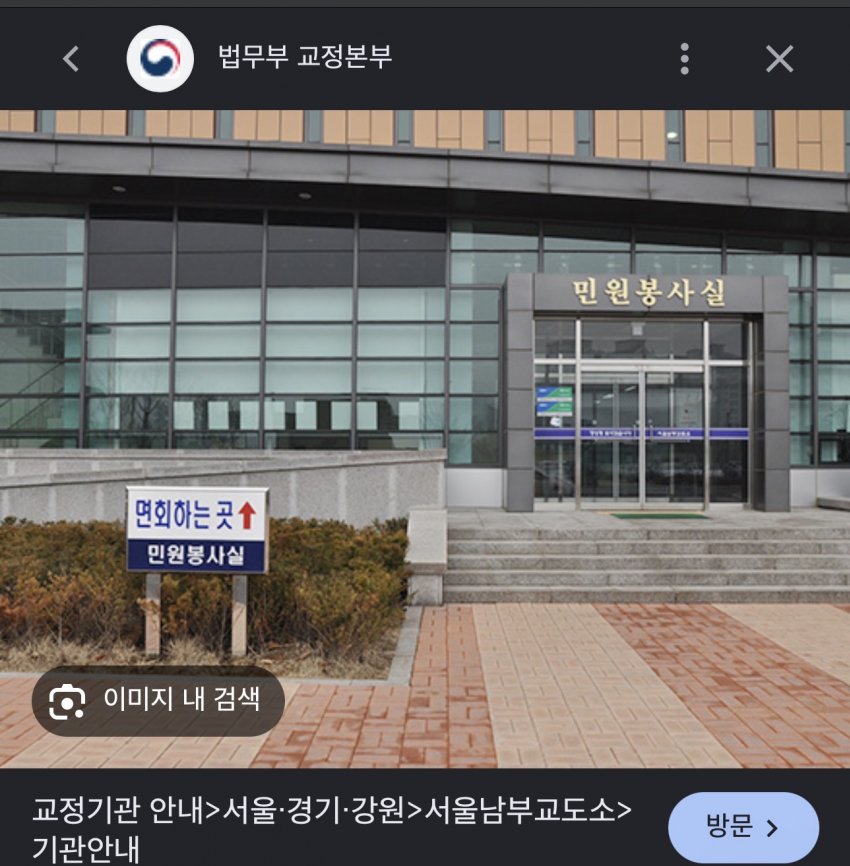 노인은 모르는 요즘 교도소 콩밥,보리밥 사라짐 외관도 식단도 호텔급 (28)