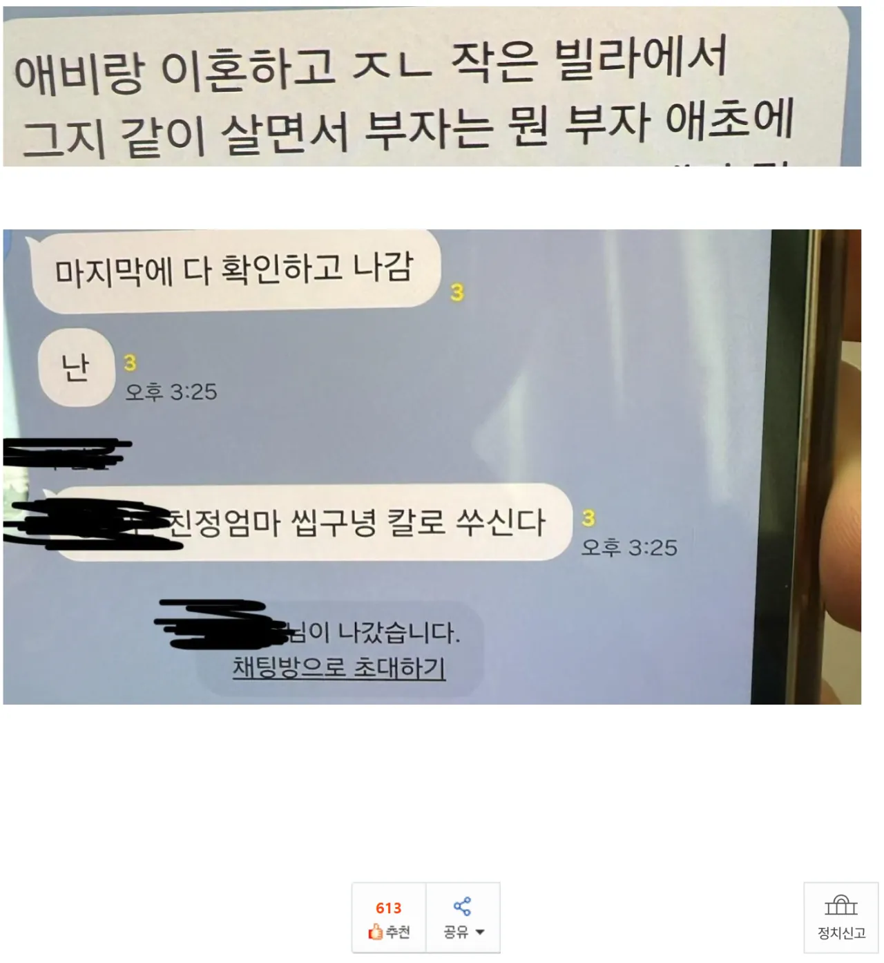 학폭 하던 촉법소년들