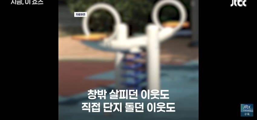 밤 10시 "아이 찾습니다" 안내방송, 아이 찾아나선 이웃들 (9)