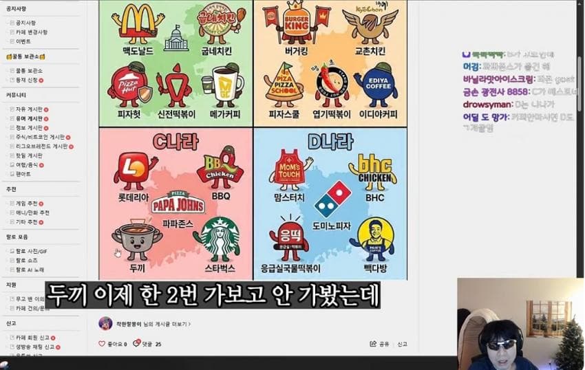 랄로가 말하는 프렌차이즈 나라 abcd중 어디서 살고싶어?? (13)