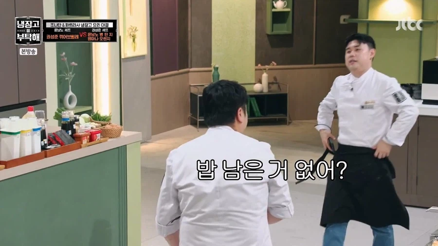 대결에 이기고도 기분이 언짢은 셰프 (2)
