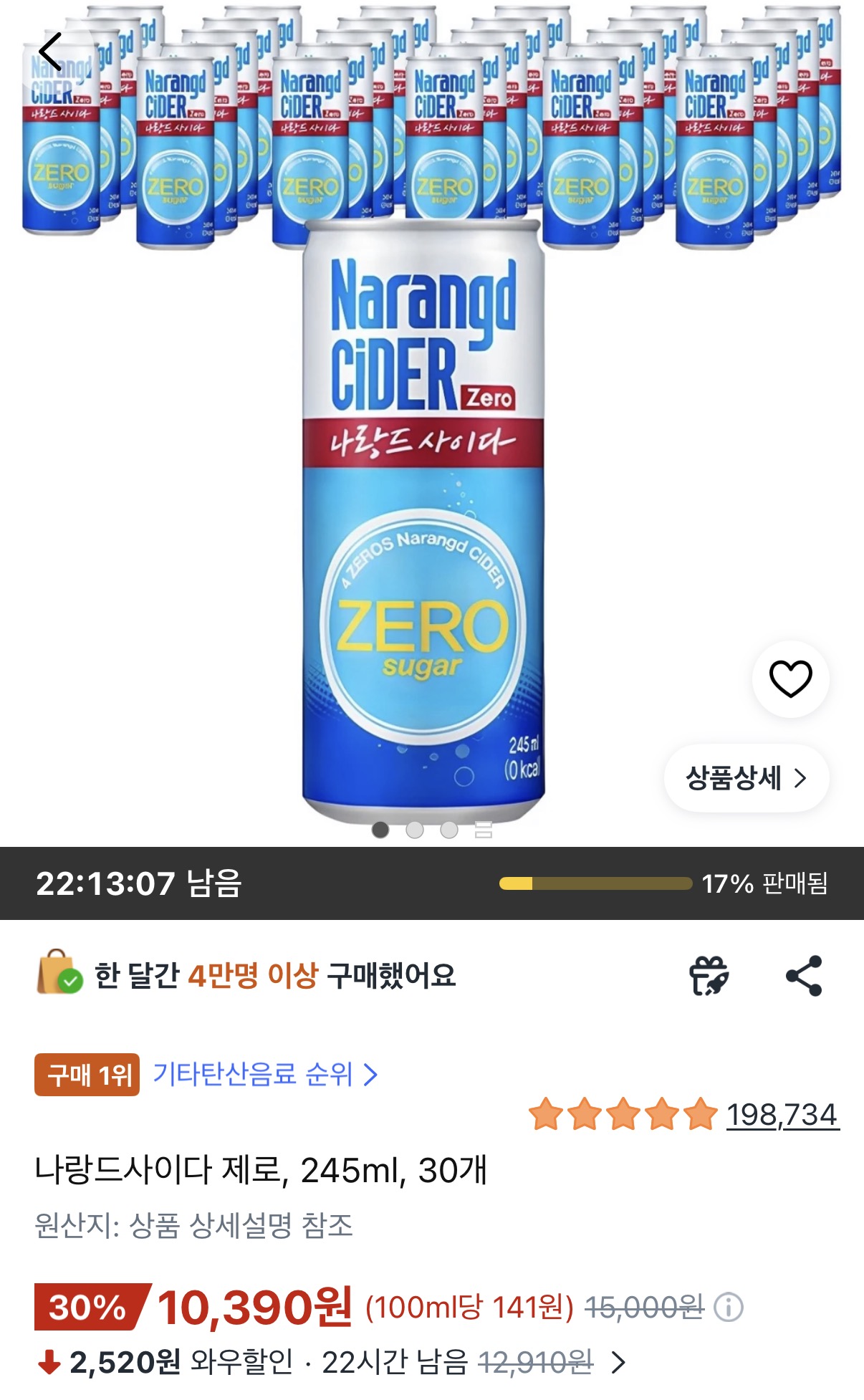 나랑드사이다 제로, 245ml, 30개