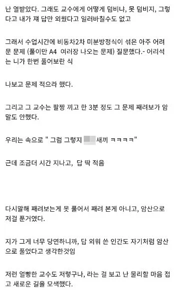 물리학 전공을 포기한 사람 (2)