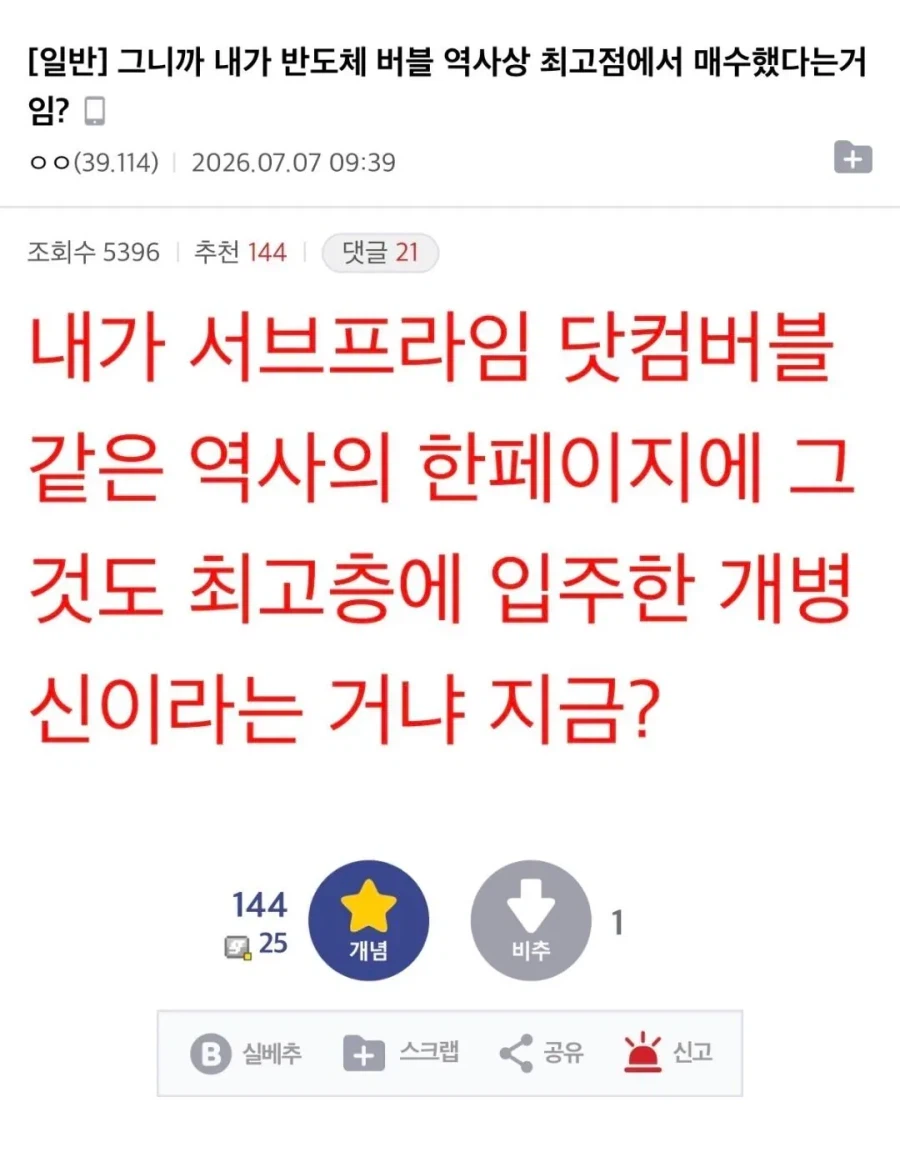 주식) 코스피 9천이 무서운 이유 (2)
