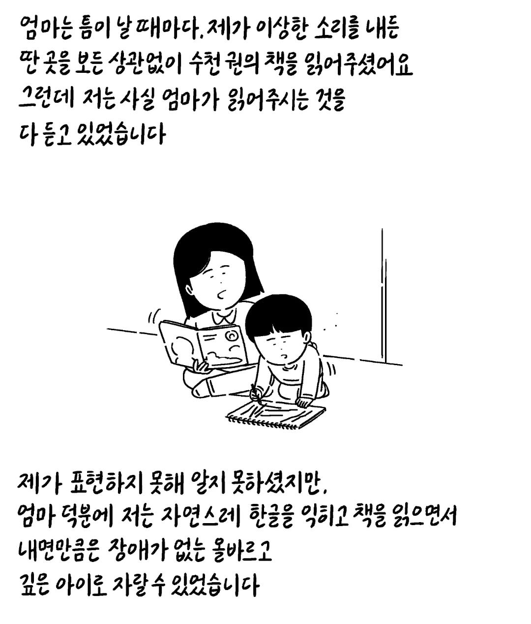 저는 중증 자폐성 장애 1급을 가지고 있습니다 (8)