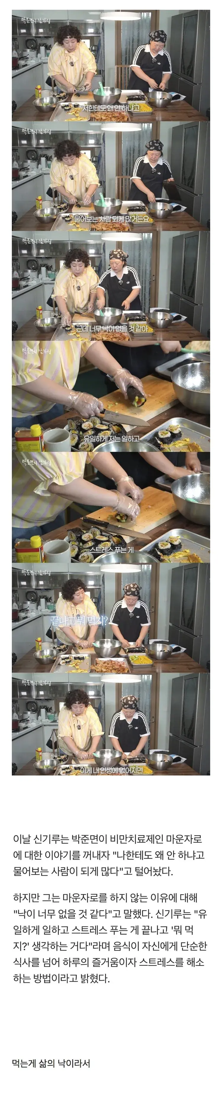 신기루가 마운자로 안하는 이유