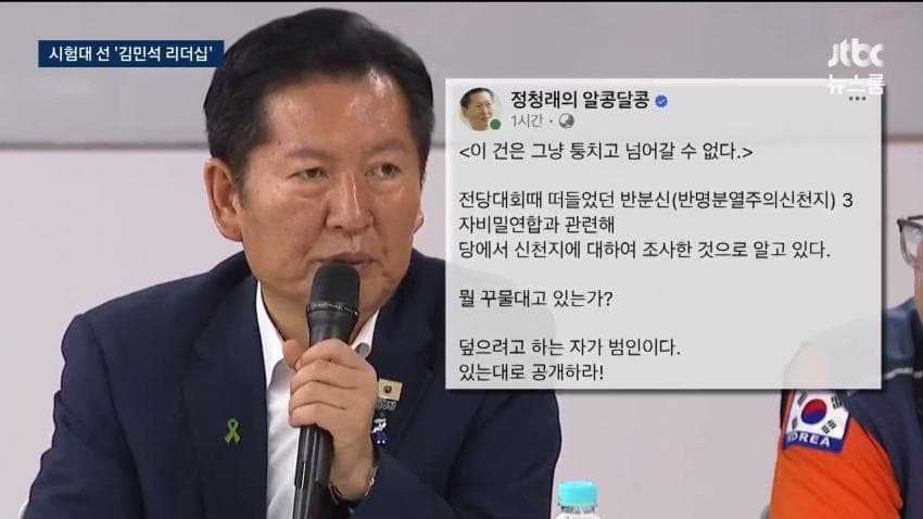 sbs) 형평성 논란에 추미애에도 '경고'..."실효 없는 면죄부" (32)