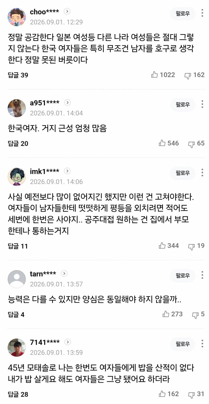 “한국 여자, 공주대접 원해”…튀르키예男 말에 줄리엔강 소신 발언 (3)