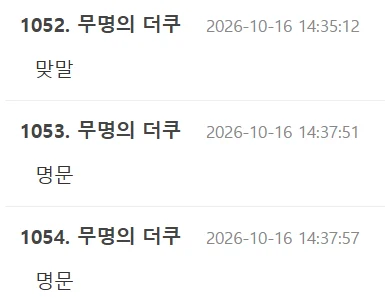 아이돌 팬들이 중년 유입을 경계하는 이유 (3)