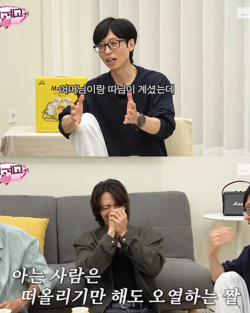 핑계고에 나온 무도 '싸브레' (8)