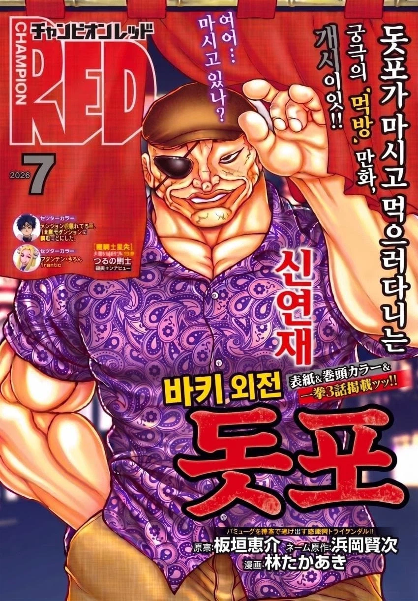 괴짜가족 작가의 일일외출록 돗포