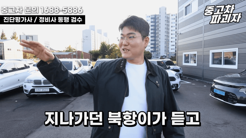 중고차 딜러가 말하는 흉기 전기차의 단점 (30)