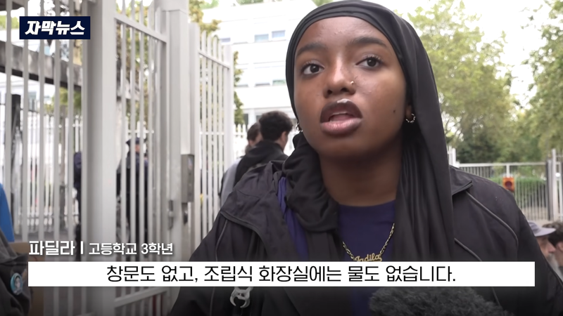 '학교가 쥐 천지' 분노한 프랑스 학생들 시위 (14)