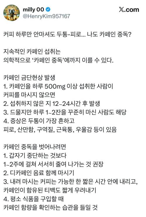 주말만 되면 오던 두통