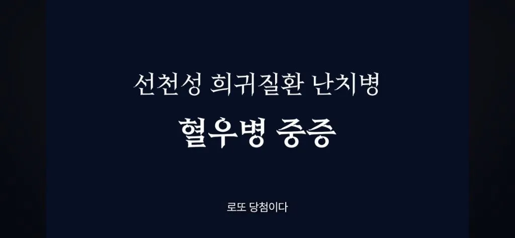주사약 없이는 살 수 없는 몸으로 여행하는 유튜버