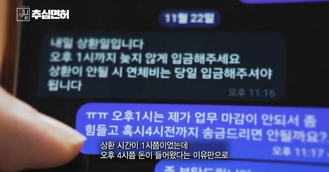 40560.jpg 불법 대출 받으면 진짜 인생 ㅈ되는 이유
