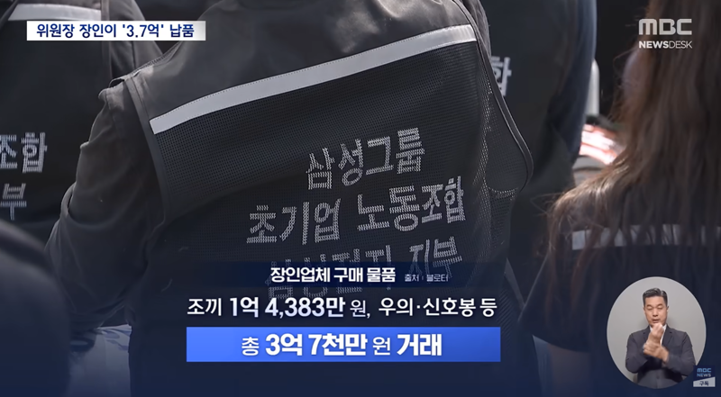 삼성 반도체 노조 근황 (4)