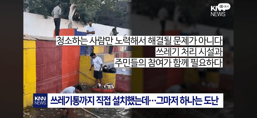 "8개월의 노력이 물거품이 됐다" 다시 쓰레기로 뒤덮인 인도 강 (10)