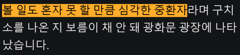 전광훈 풀어준 스윗 재판부 근황 (2)