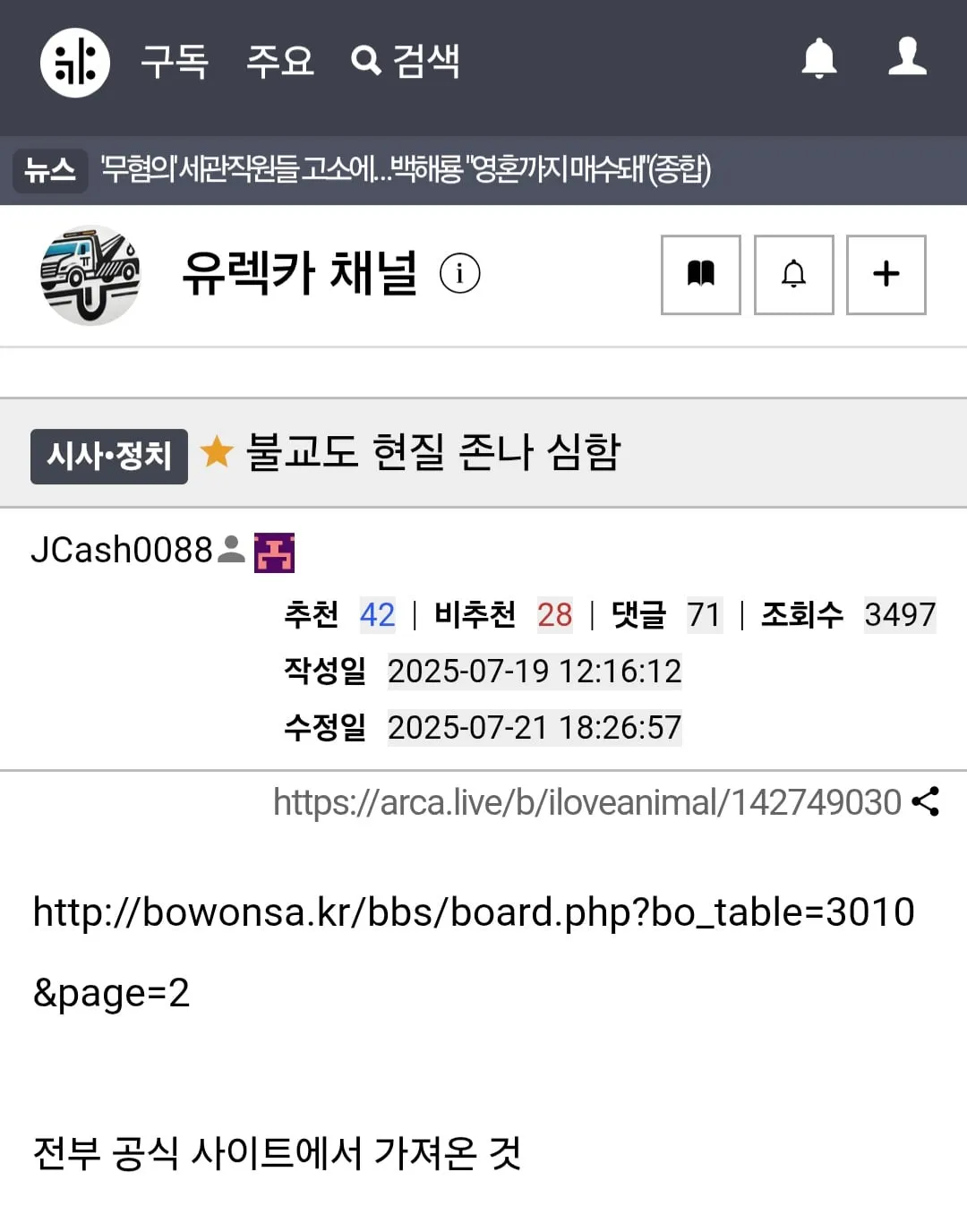불교도 어떤 면에서는 기독교보다 훨씬 돈이 된다.jpg