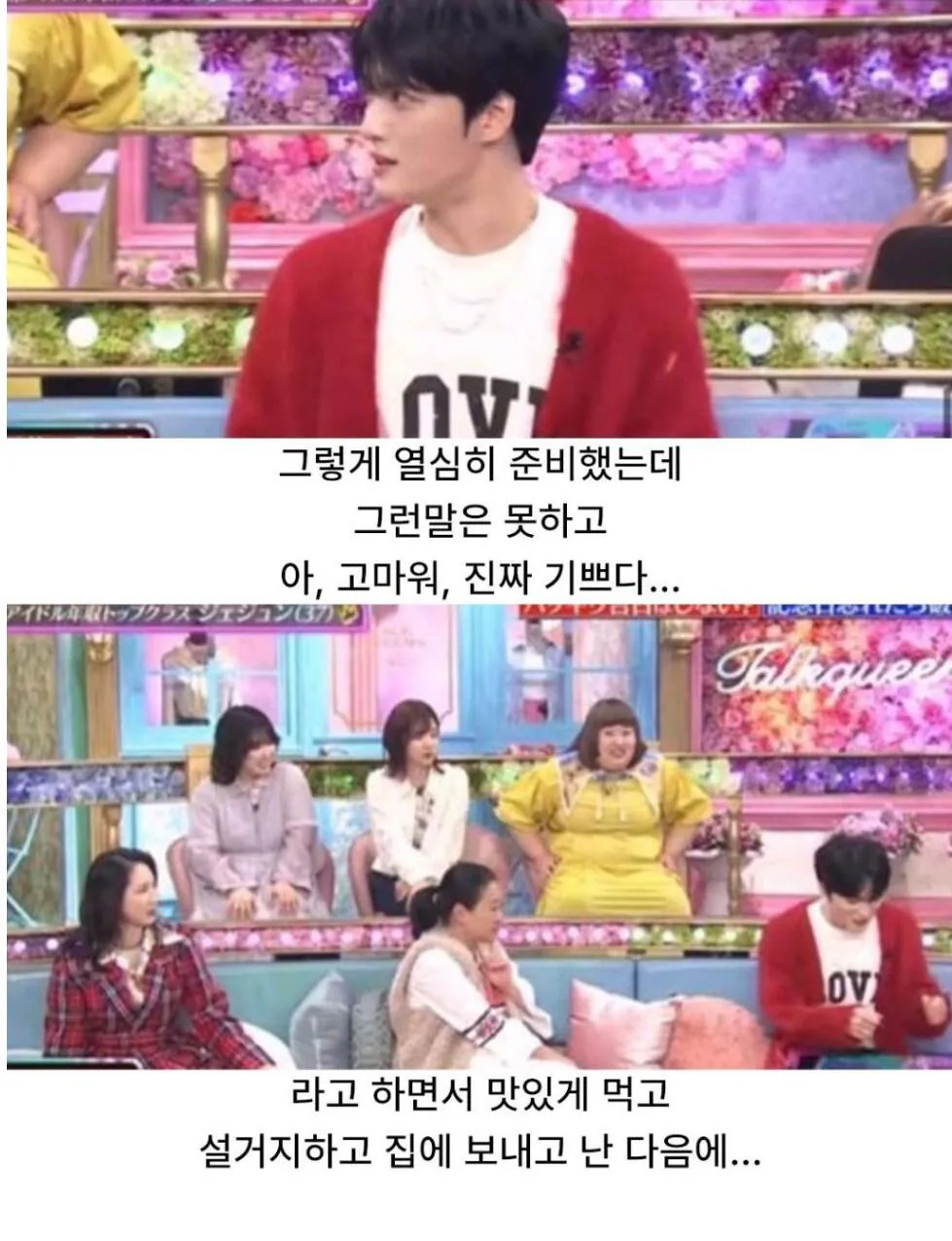 ㅅㄱㅂㄱ 여친이해준 이벤트 (5)
