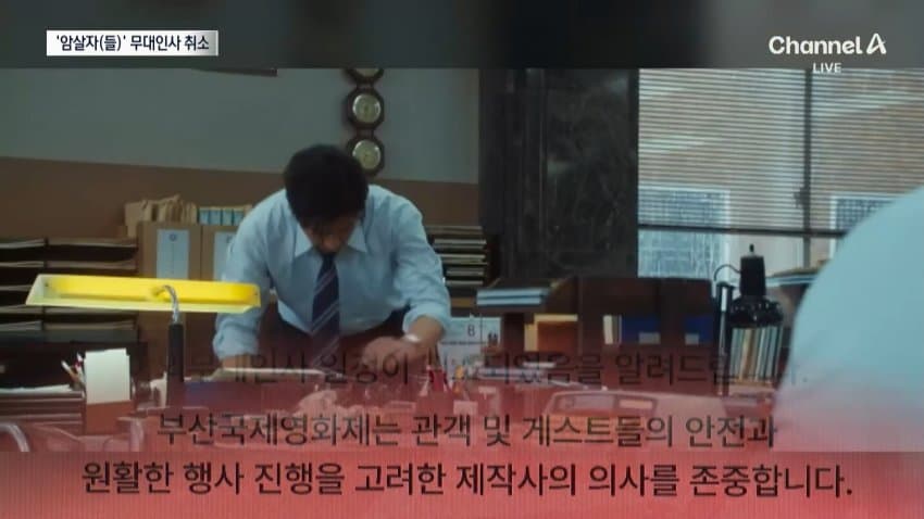 한국영화촬영감독조합CGK ‘암살자(들)’ 논란에 대한 입장 (42)