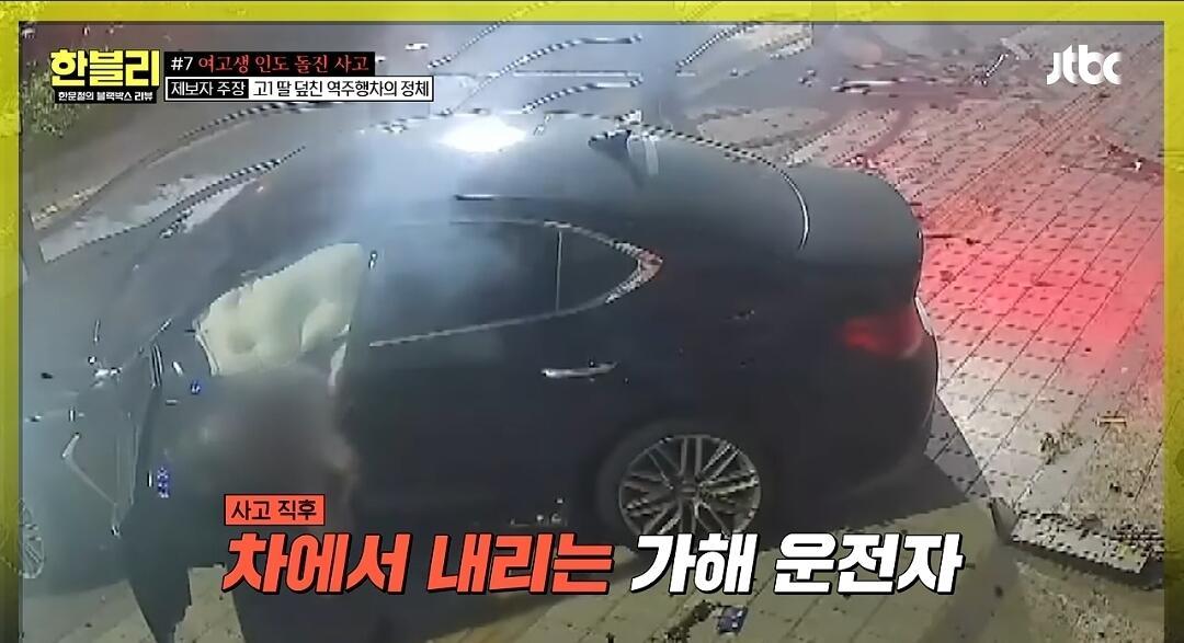 이번주 한블리에 나온 역주행 사고.jyp (4)