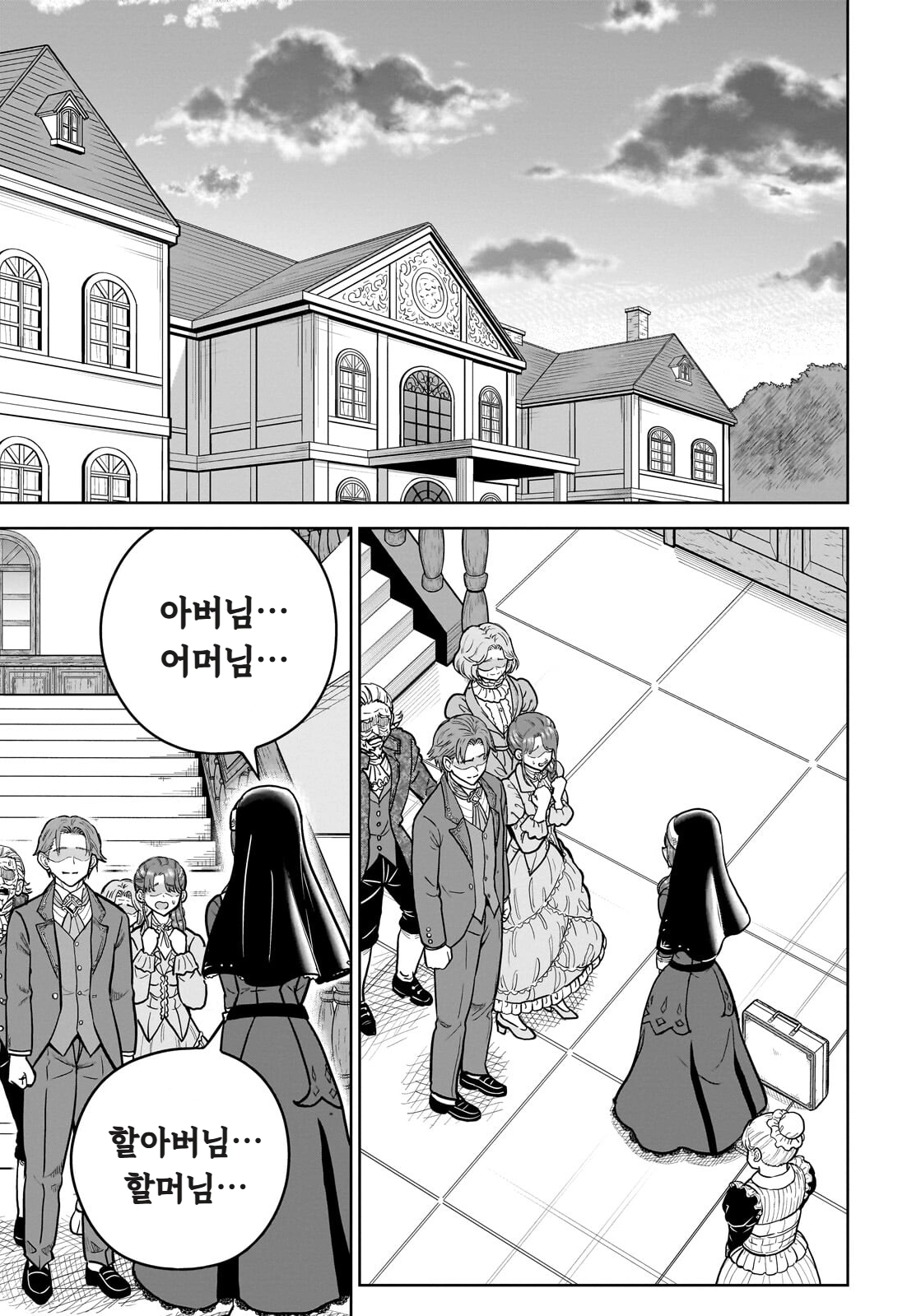 ㅆㄷ) 익숙한 쓰레기 맛 미소녀 전생 (5) manhwa (25)