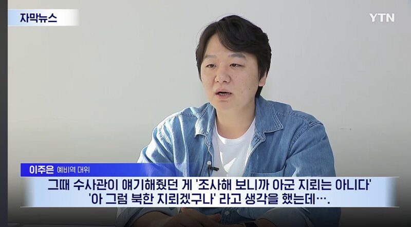 지뢰 밟아 발목 절단된 대위님 (7)