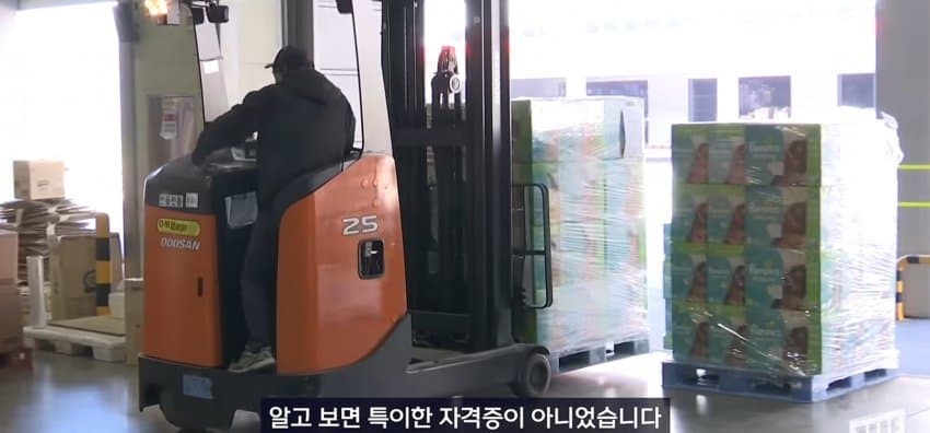 기능사 자격증 1위, 지게차 자격증... 왜 이렇게 인기? (8)