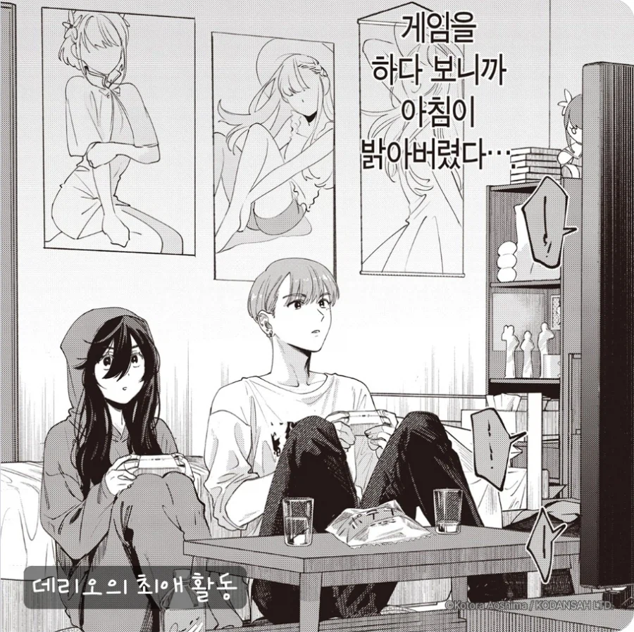 남자를 돈 주고 산 이유 (5)
