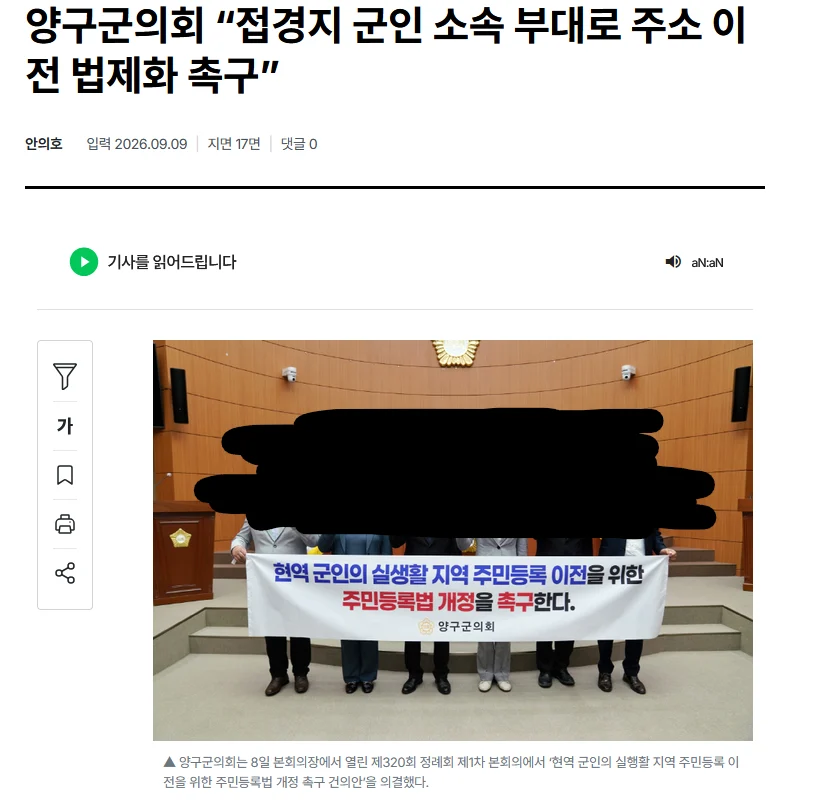 신병4에서 군인폭행사건 관련 최신화 공개된날 양구군의 대응 (2)