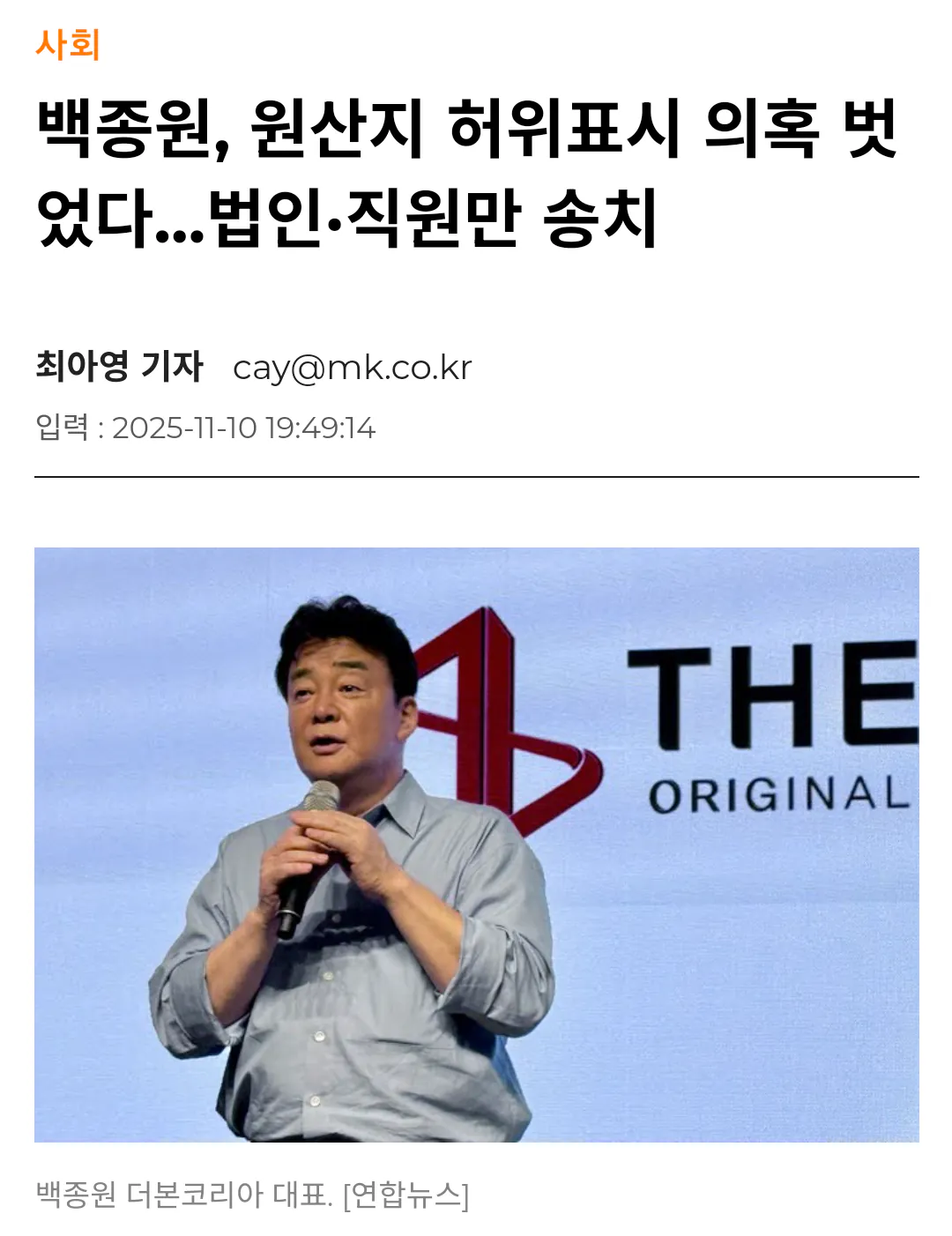 simg_1776612821258.png 1년 동안 억까당한 백종원 대표 모음집.jpg