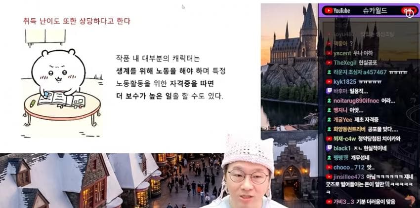 슈카가 말하는 치이카와가 박스오피스1위고 다카이치보다 팔로우 많은이유. (28)
