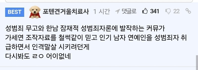 [단독] "2016년 카톡은, 연예인 A씨"…김수현, 조작의 피해자 (4)