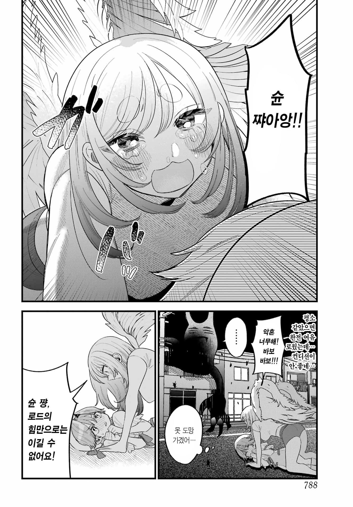 아침에 일어났더니 옆에 모르는 누나가 있다 manhwa (31)