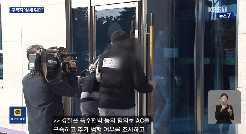 출소 한 달 만에 또…구독자 찾아가 ‘살해 위협’ 인터넷 방송인 구속 (15)