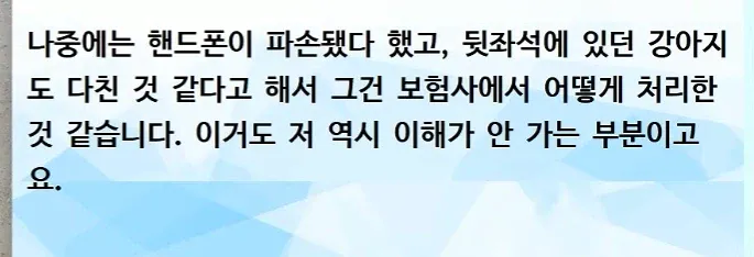 오늘자 한문철TV 보험사기 (3)