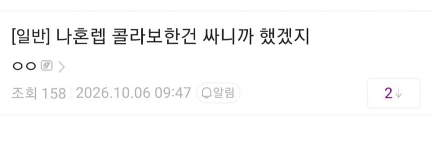 속보) 나혼렙 근황... (17)